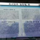 김만덕 묘비 이미지