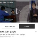 2012년 방영된 암수살인 사건 그것이 알고싶다 869회 좌표 이미지