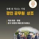 경인상조 이미지
