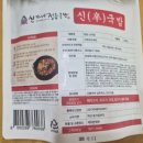 신국밥