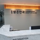 창녕밝은안과의원 이미지