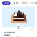 발렌타인멤버십 이미지