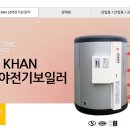 귀뚜라미보일러수리 이미지