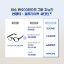 다비치안경 부평산곡점 이미지