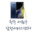 삼성전자서비스센터 사거리보건소 방향 | 청주시 서원구 삼성전자서비스센터 위치 전화번호 주소 영업시간 홈페이지 김치냉장고 수리 고치기 A/S