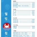 웰빙횟집 이미지