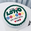 프롬영 주문제작 레터링케이크