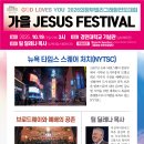 [임마누엘 영상QT] 의정부빌리그래함전도대회 이미지