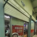 일신팥죽