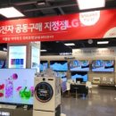 엘지할인마트 이미지