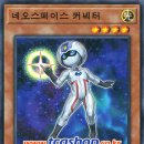 네오스스페이스