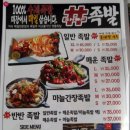인족발집 이미지