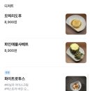 중앙로1L | 남양주 다산 분위기 좋은 술집 - '환술' 가게 내부, 메뉴, 음식 내돈내산 솔직후기