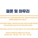 완미족발 - 속초시 청초호반로 79 | 완미족발