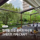 벨라애견카페 | 방콕 핫플 카페 크래프트 craft &amp; 벨라몰 롱씨포차나 (재방문후기)