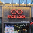 페이스룩 반야월점 이미지