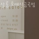 금곡동 미용실 아린살롱 호매실금곡점 가격 후기