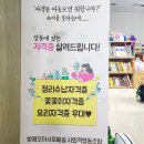 함께모아서로배움사회적협동조합