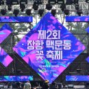서천동백꽃작목반정보화마을 | 장항 송림산림욕장 서천 맥문동축제와 농촌체험마을 부스 체험