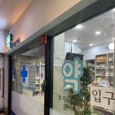 사당미소약국 이미지