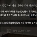 목동공감한의원 네이버블로그