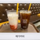 중동역 일찍 문여는 카페 : 메가MGC커피 해운대중동이마트점