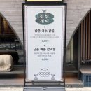 남촌빌딩1층 이미지