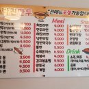 박진만두 - 음성군 원중로 1424 | 박진만두