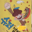 깜장봉지