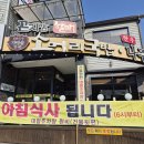 곤지암할매소머리국밥팔공산점 - 16508 | 곤지암할매소머리국밥팔공산점