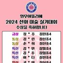 와우아뜰리에미술학원