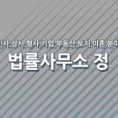 변호사정지웅법률사무소 이미지