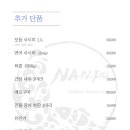 남포참치