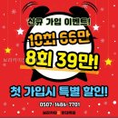 보라카이짐 한대역점 | 보라카이짐 한대앞점 이곳에서 운동하면 진짜 다를까?