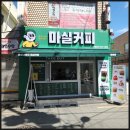 마실커피 정평점 이미지