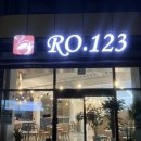 카페Ro.123