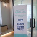 크레버스크레버스키즈