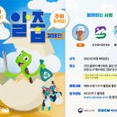 알줍 이미지