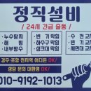 오천1 | 포항 배수구 막힘 오천 문덕 부영 1차 싱크대 뚫기 후기