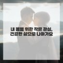 편안몸한의원 이미지