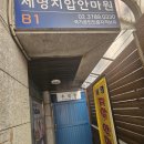 세명안마원 이미지