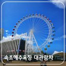 그늘막23 | 강원도 속초 가볼만한곳 속초해수욕장 개장 개인 그늘막 / 편의시설/용품 이용요금 및 속초아이...