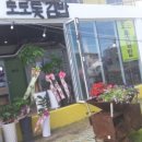 온정김밥 이미지