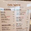 둘다섯카페 이미지