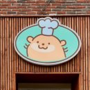 푸투베이커리 이미지