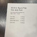 [대전 봉명동 맛집] 입에서 살살 녹는 투쁠 한우 맛집,진소우 후기!