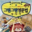 그램그램 이미지