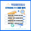 50+특화교육 『ITQ 자격증 과정』 참여자 모집 | [공지] 추석 연휴 한정: 직업 흥미 STRONG 검사 해석 오픈 및 참가자 모집 (단 10분)