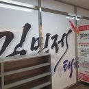 김민제태권스쿨 이미지