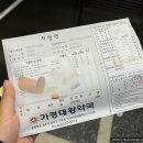 가경대왕약국 네이버블로그